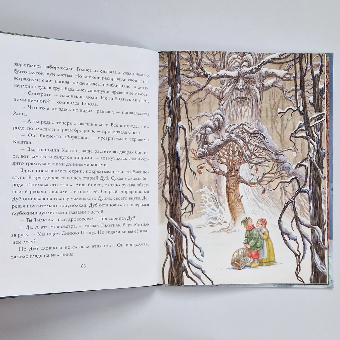 Синяя Птица