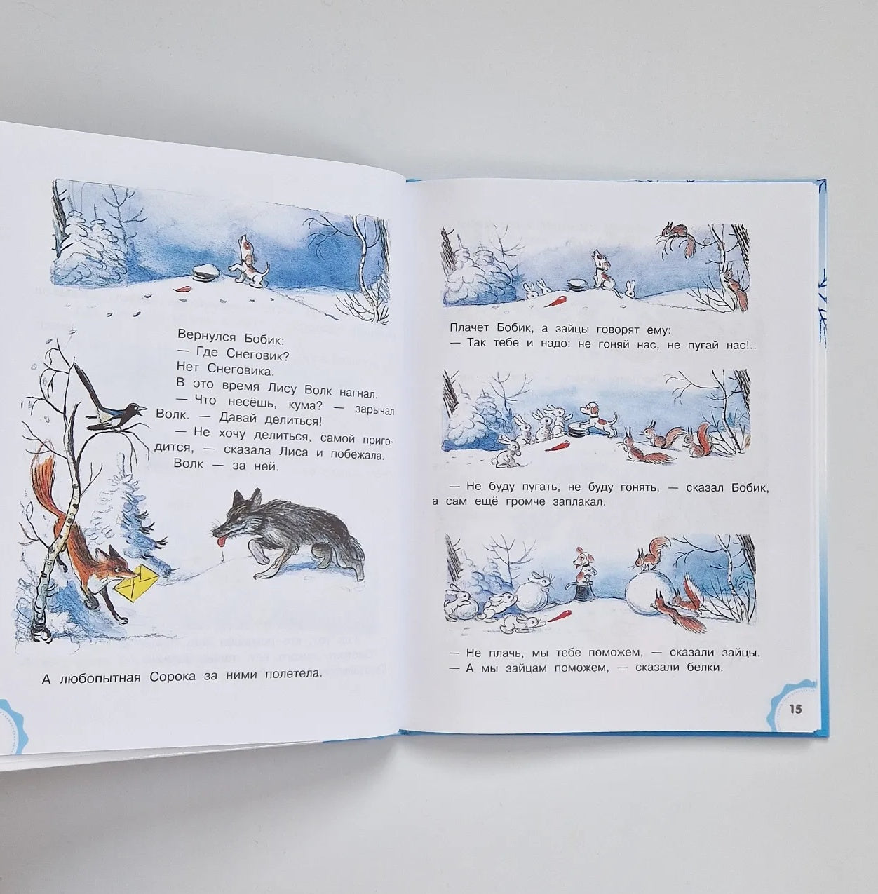 Ёлка. Сказки