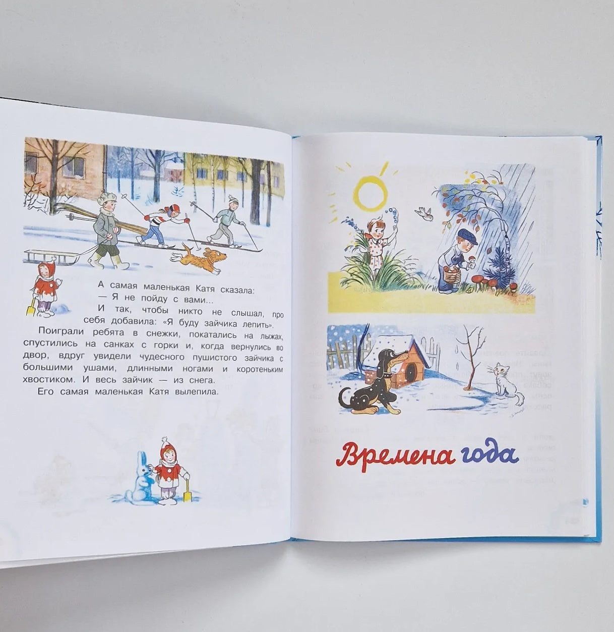 Ёлка. Сказки