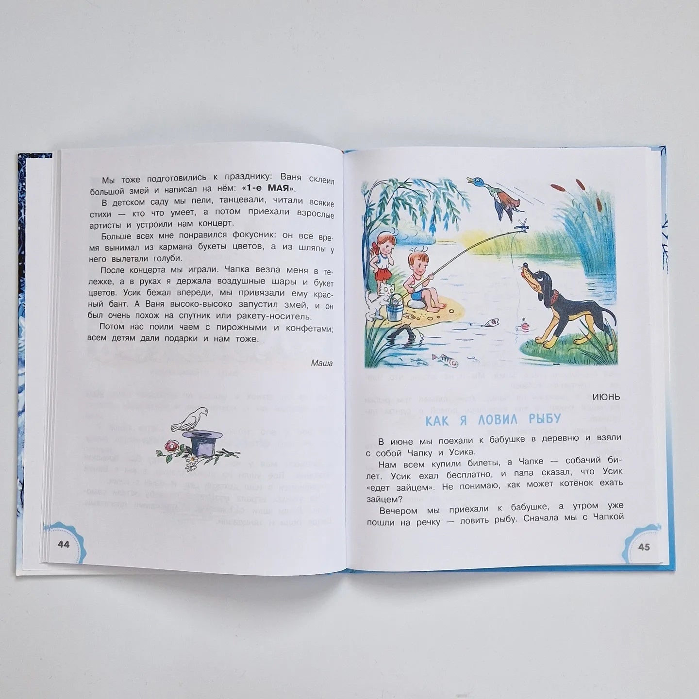 Ёлка. Сказки