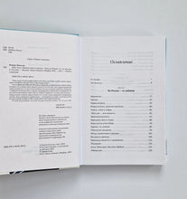 Загрузить изображение в средство просмотра галереи, Моя Лола. Записки мать-и-мачехи
