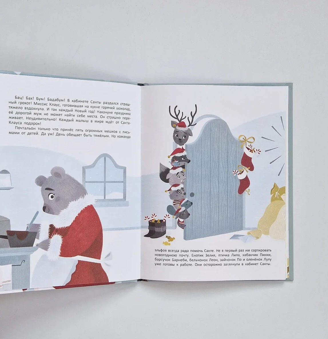 Новогодняя почта Санта-Клауса