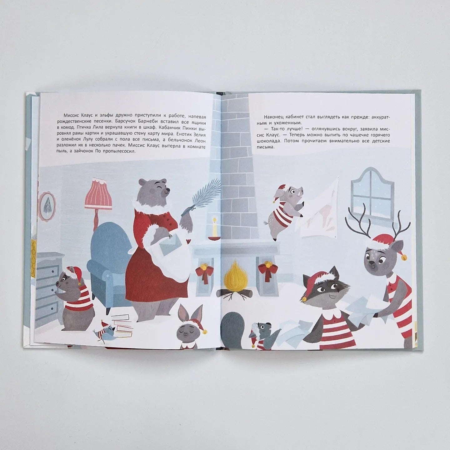 Новогодняя почта Санта-Клауса