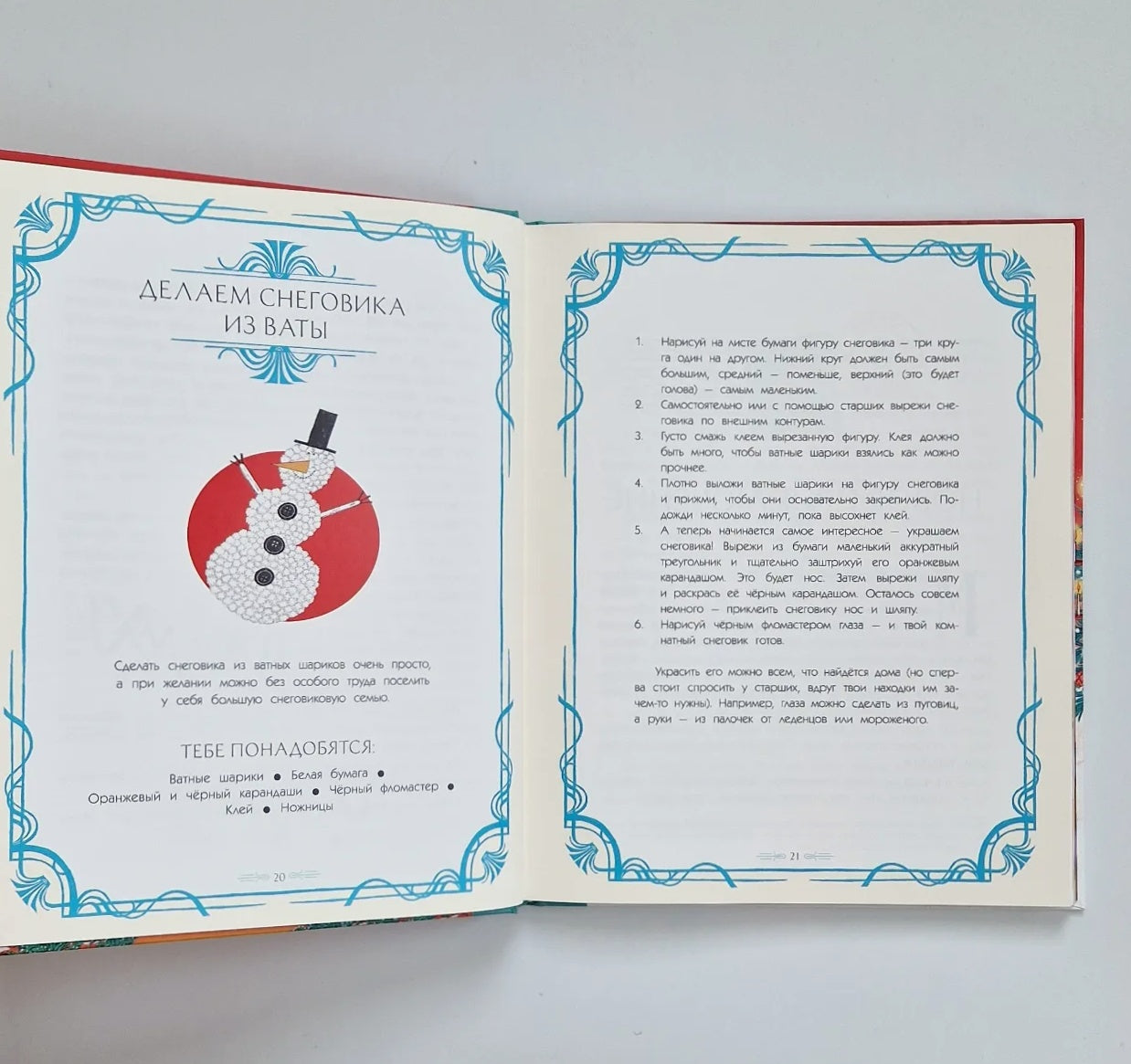 Как Уинстон вернулся домой на Рождество