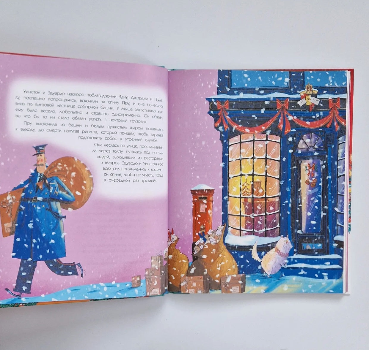 Как Уинстон вернулся домой на Рождество