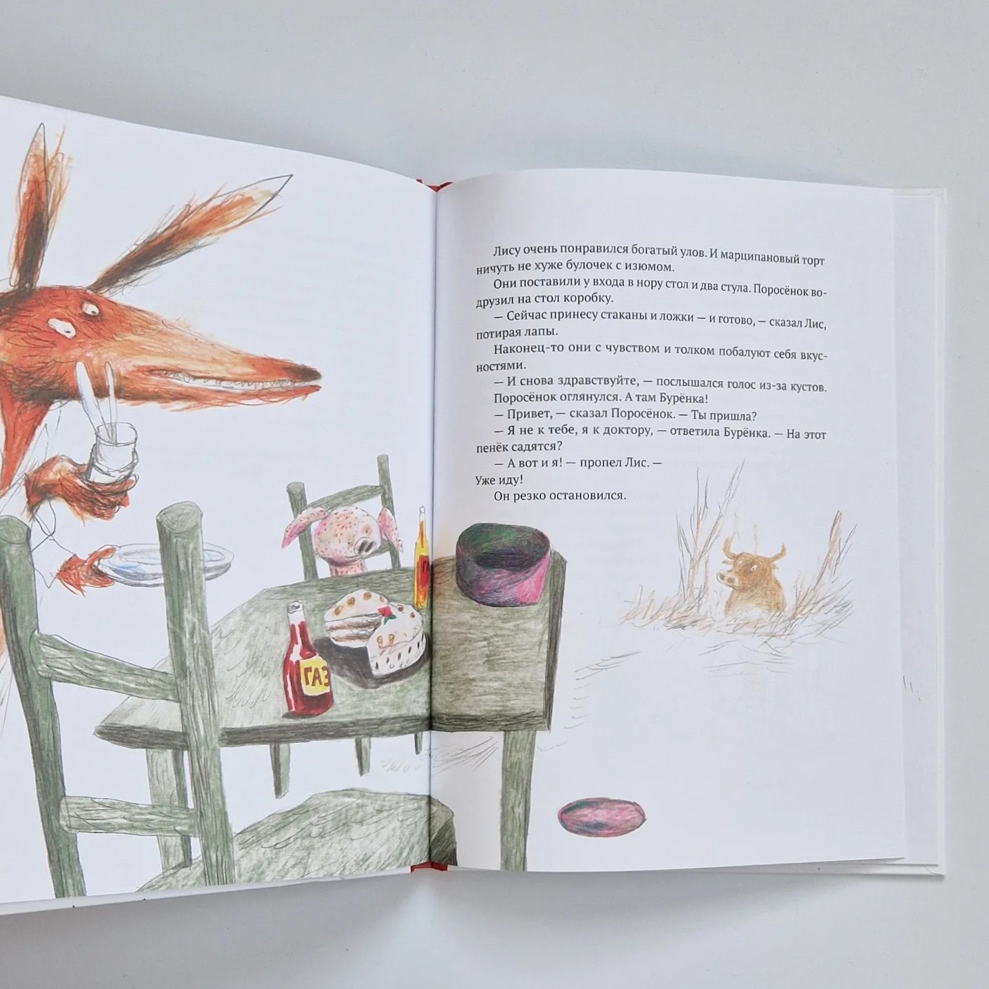 Как Поросенок болел леопардозом