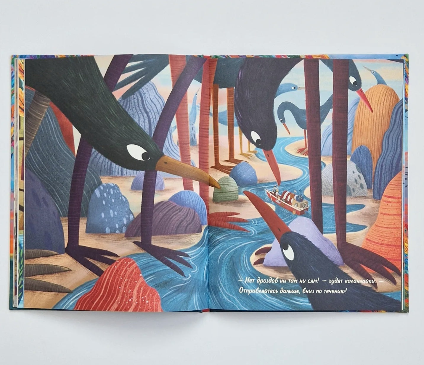 В погоне за птицей