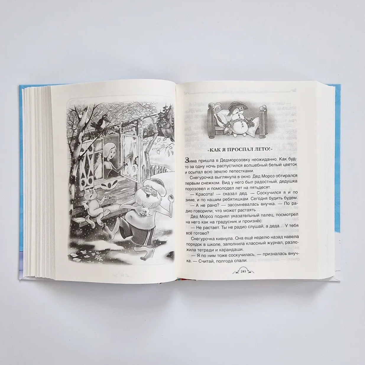 Все про Дедморозовку