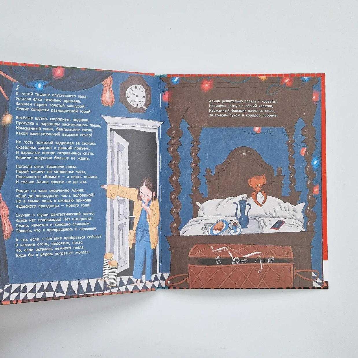 Подарок для привидения. Новогодняя сказка