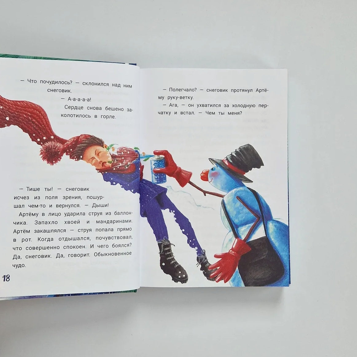 Внимание! Разыскивается Дед Мороз