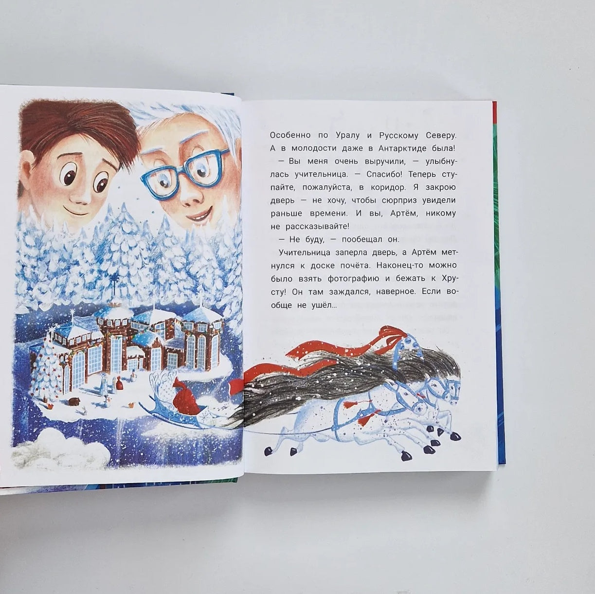 Внимание! Разыскивается Дед Мороз