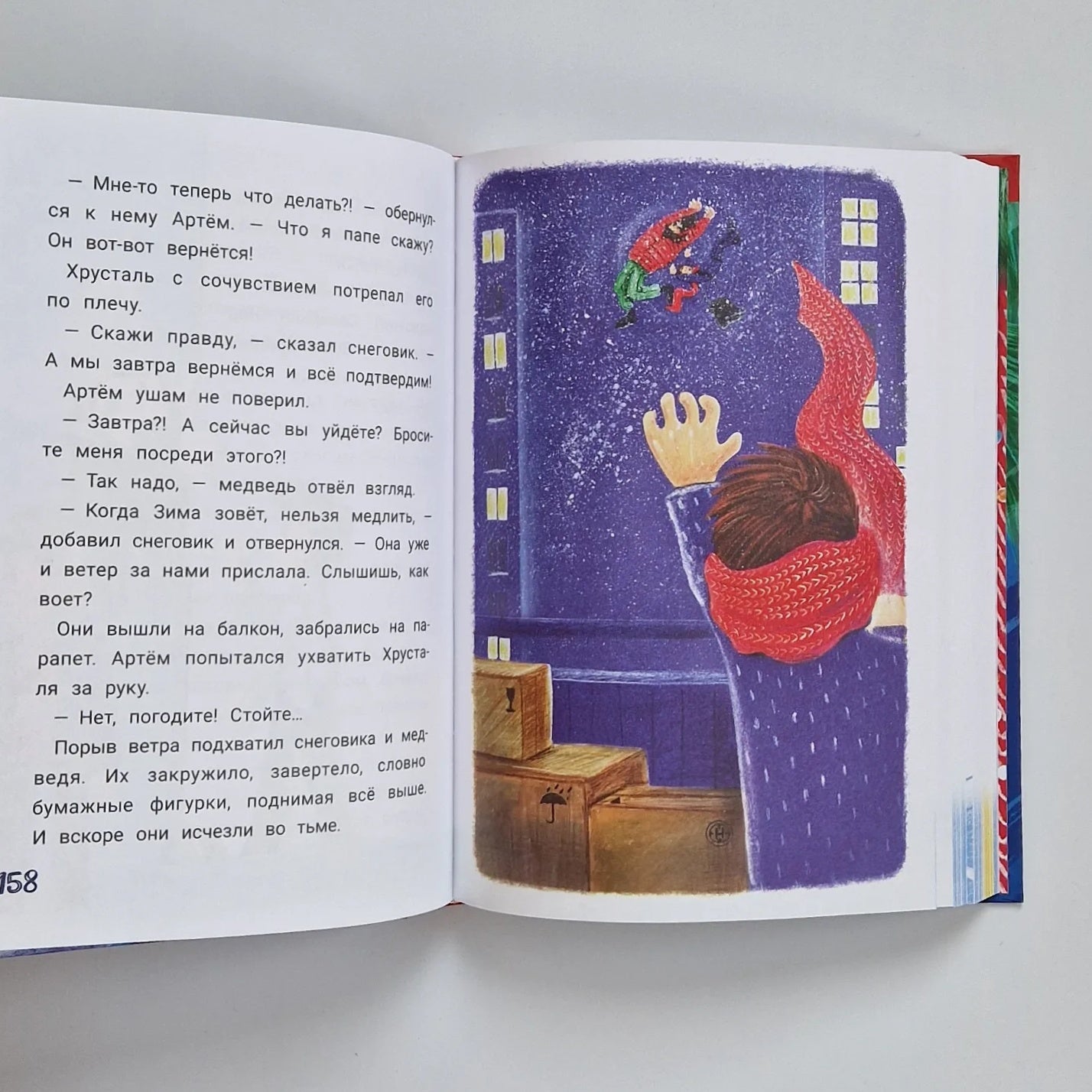 Внимание! Разыскивается Дед Мороз