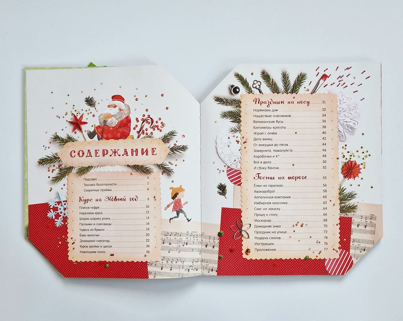 School of Santa Claus's Helpers