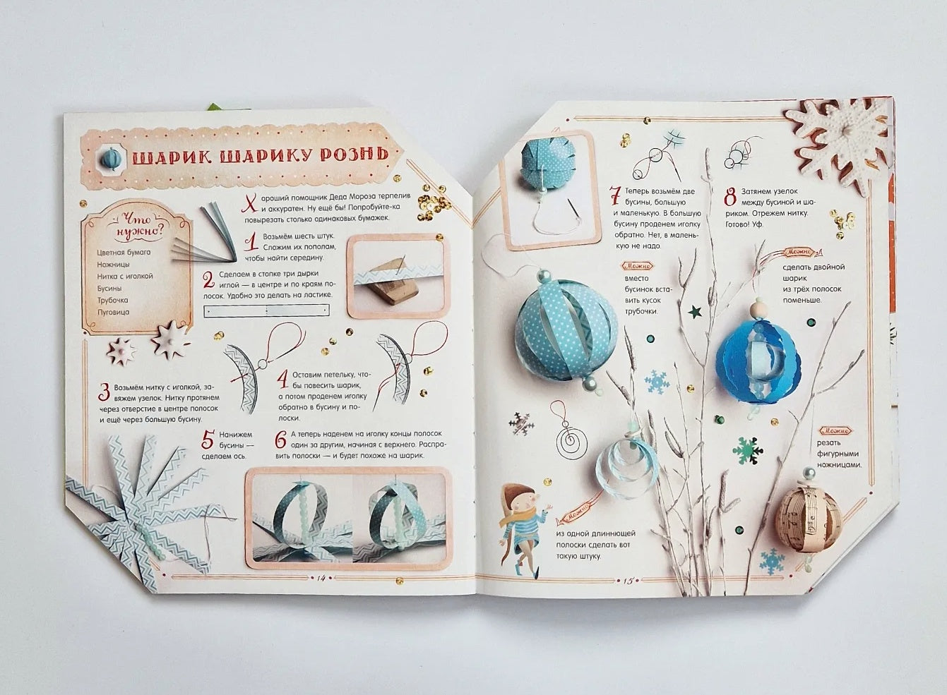 School of Santa Claus's Helpers