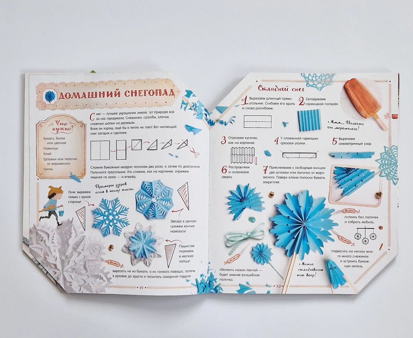 School of Santa Claus's Helpers