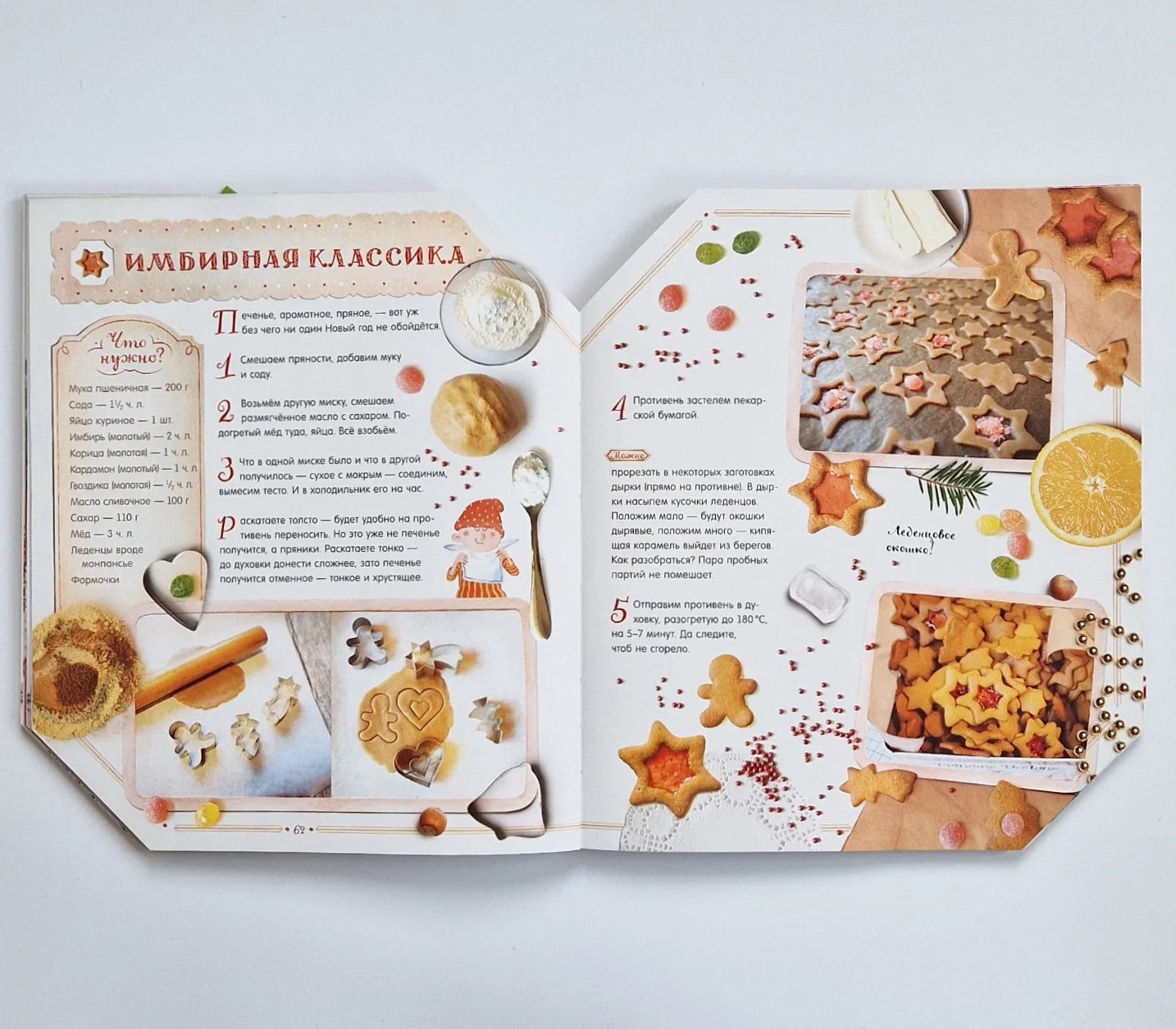 School of Santa Claus's Helpers