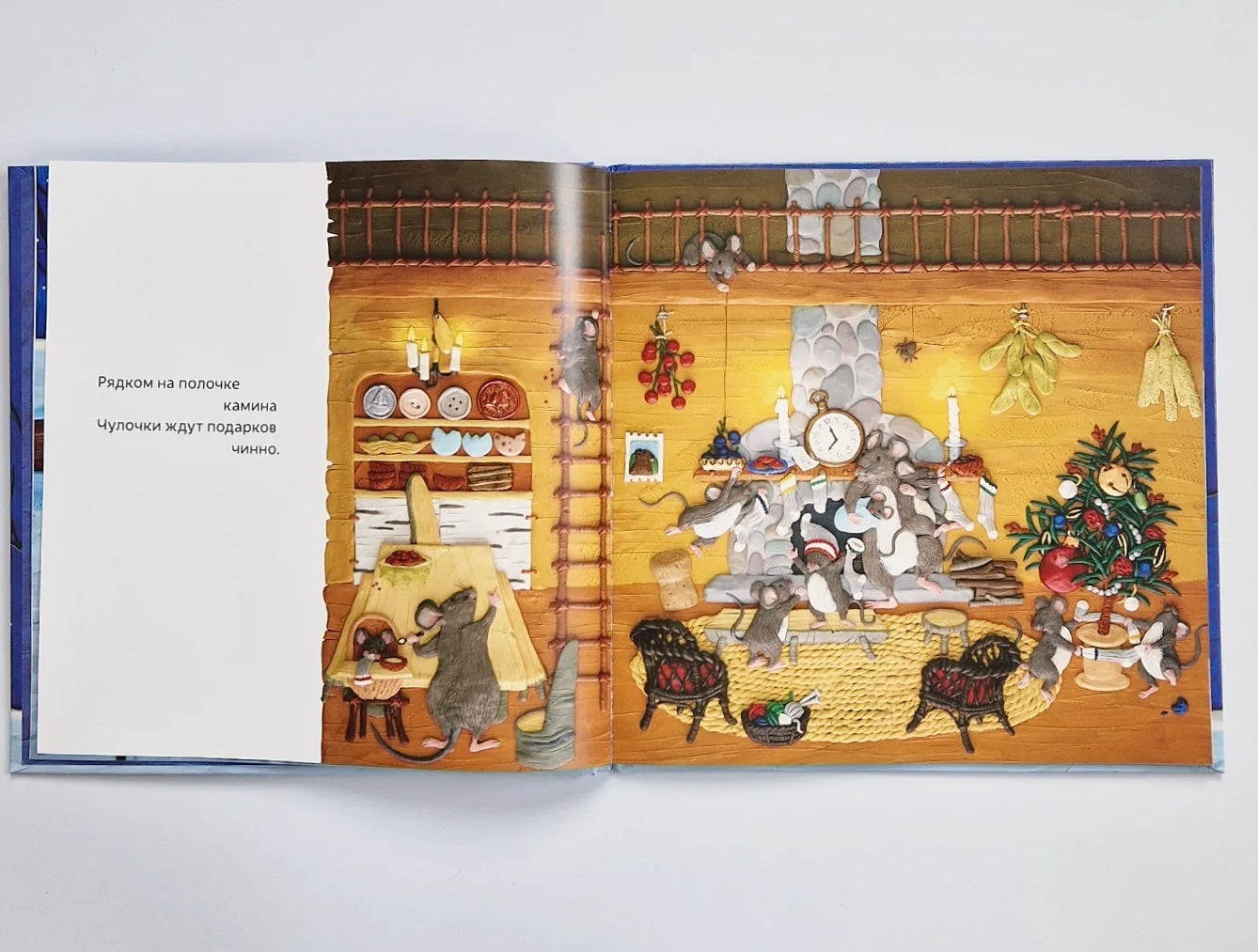 В ночь перед Рождеством