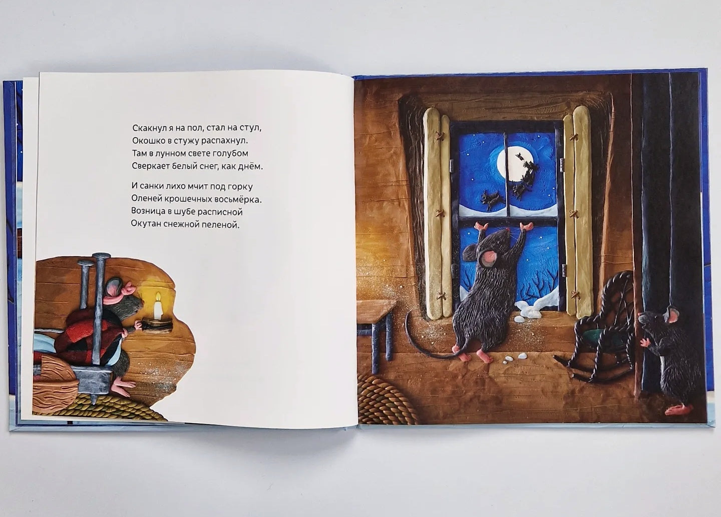 В ночь перед Рождеством