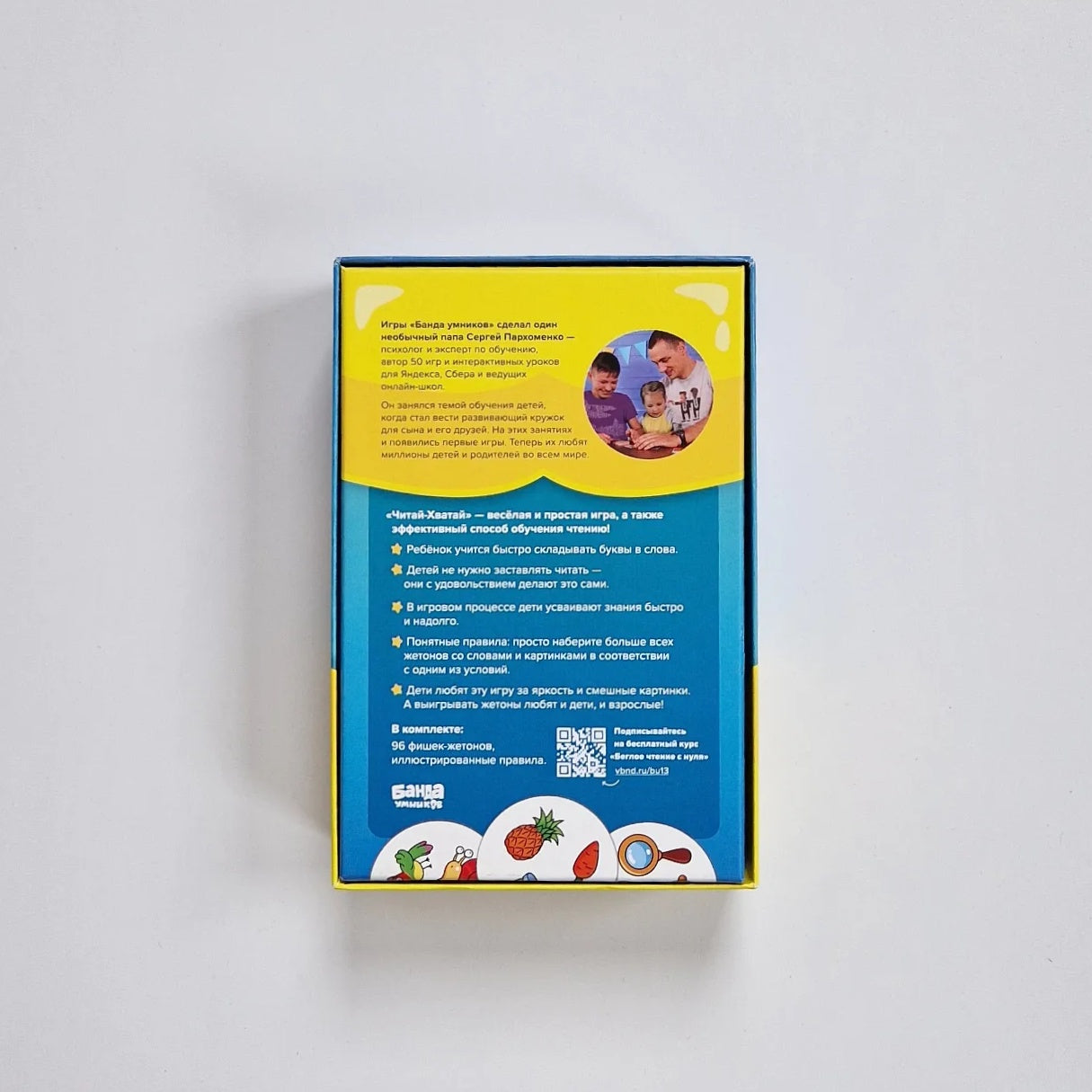 Читай Хватай