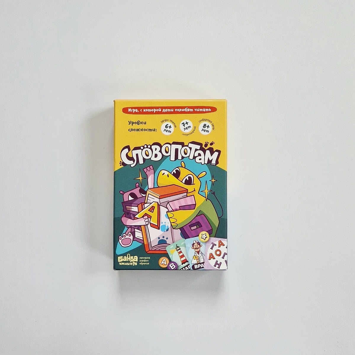 Словопотам