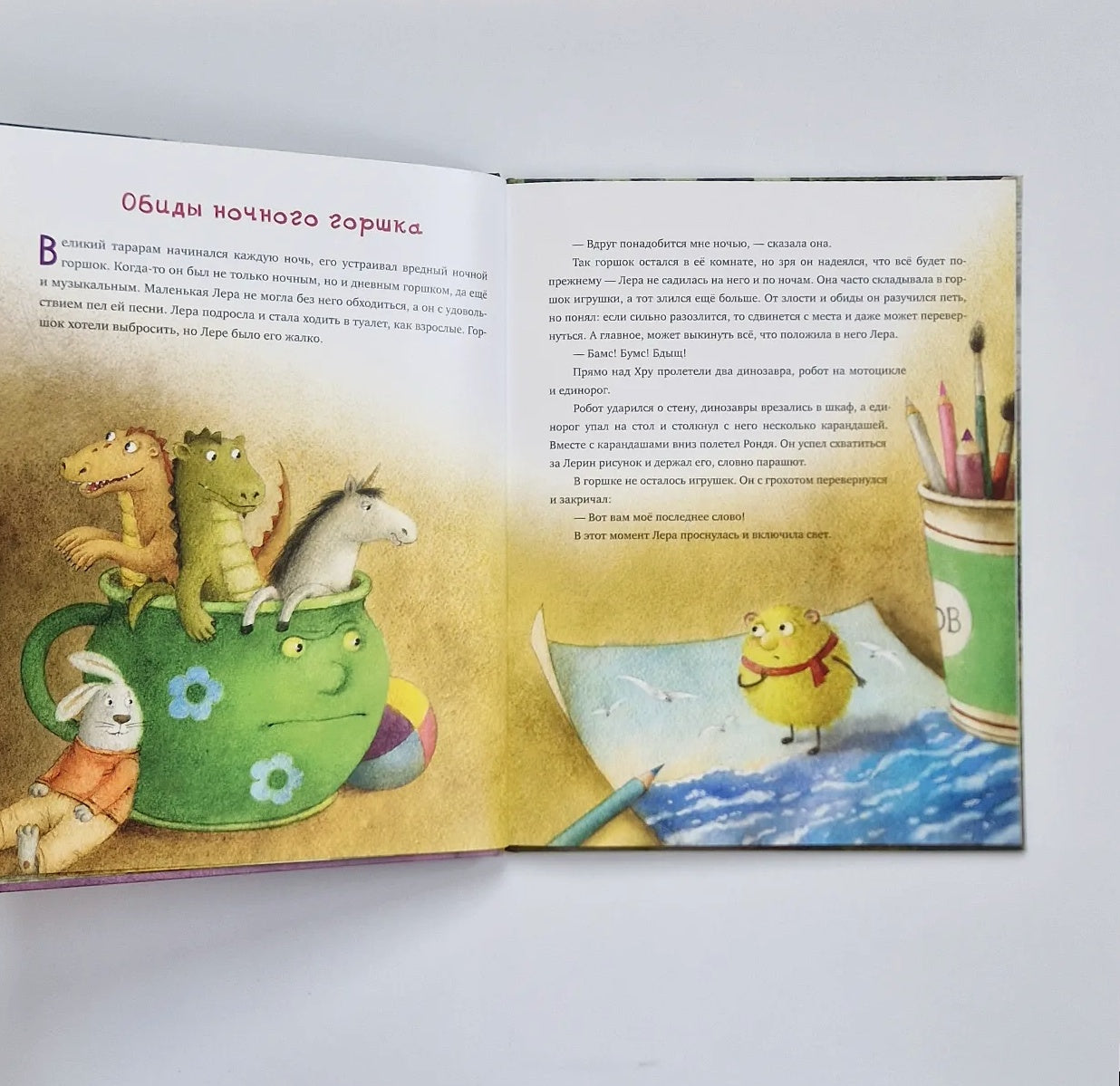 Рондя и Хру