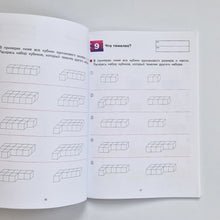 Загрузить изображение в средство просмотра галереи, KUMON. Меры массы
