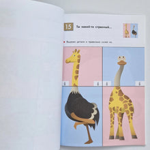Загрузить изображение в средство просмотра галереи, KUMON. Учимся клеить
