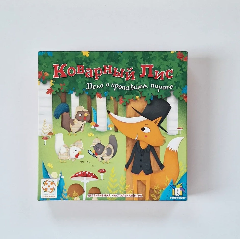 Коварный Лис