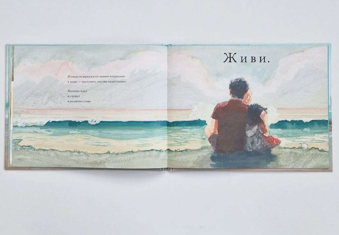 Мальчик и море