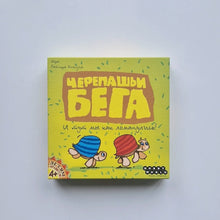 Загрузить изображение в средство просмотра галереи, Черепашьи бега
