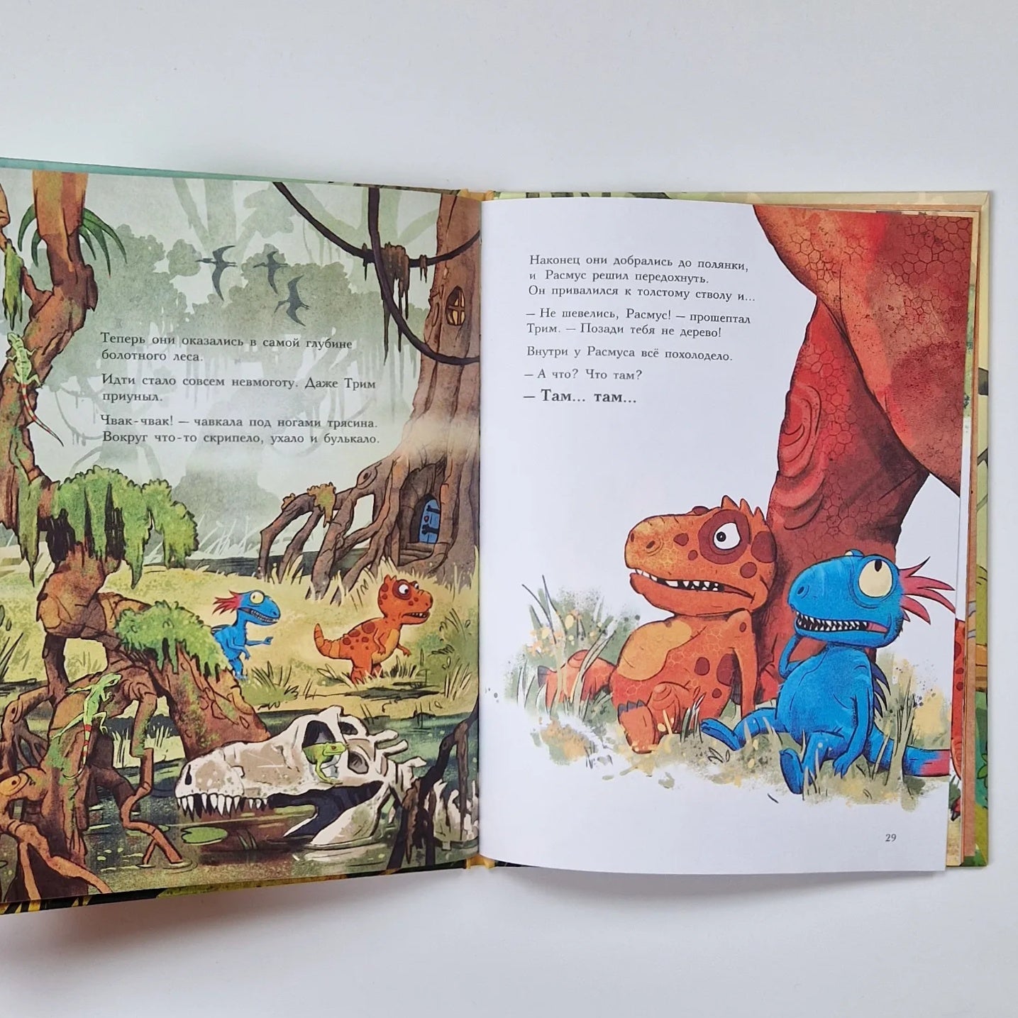 Dinosaur Friends. Egg