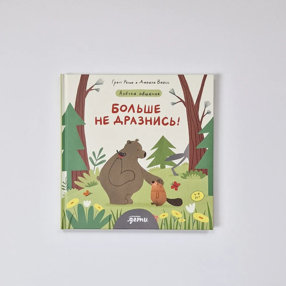 Don't tease anymore!