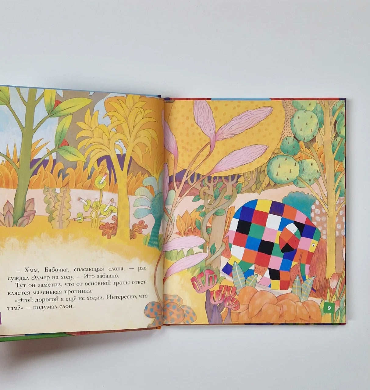 Захватывающие приключения Элмера