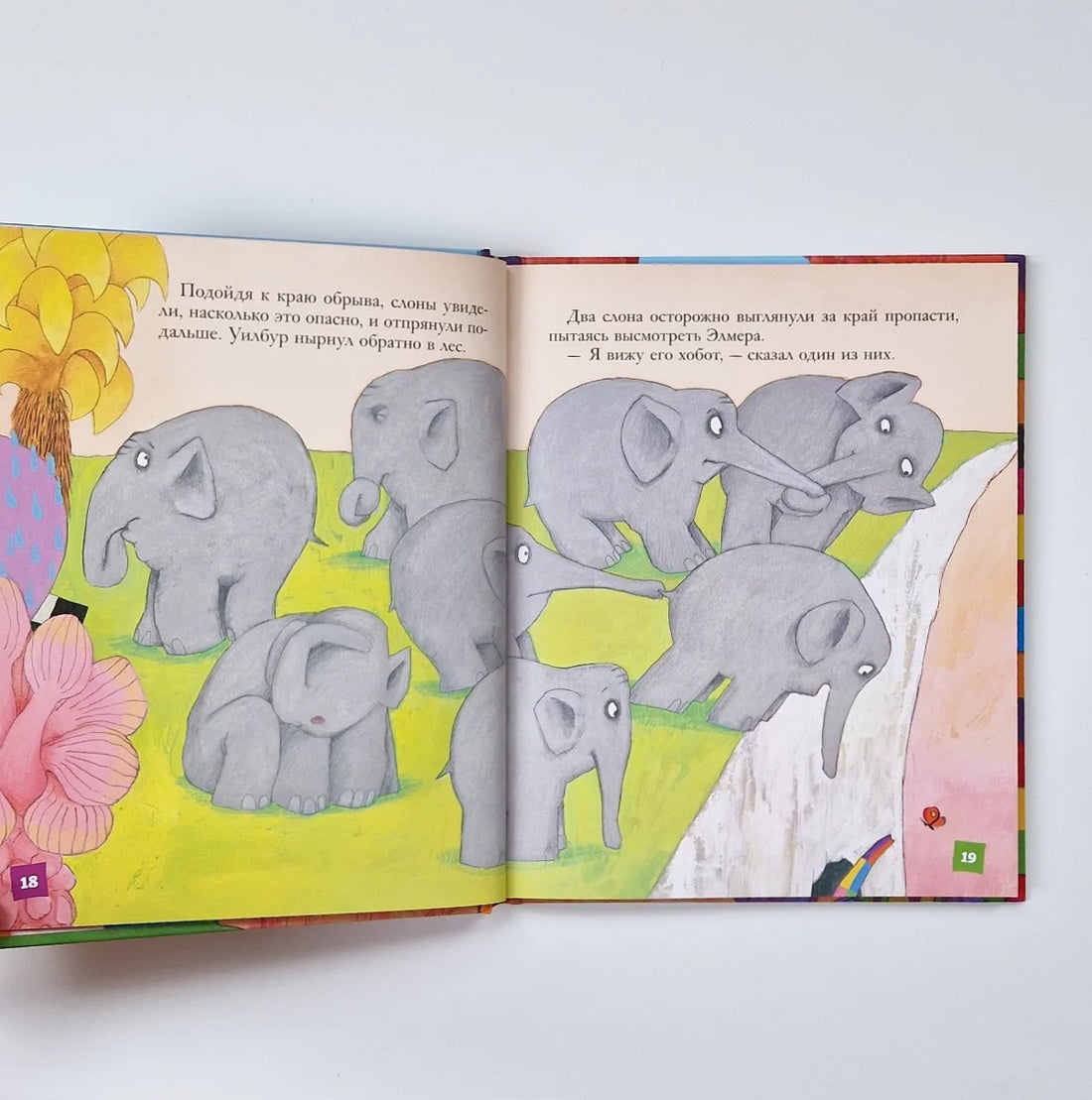 Захватывающие приключения Элмера