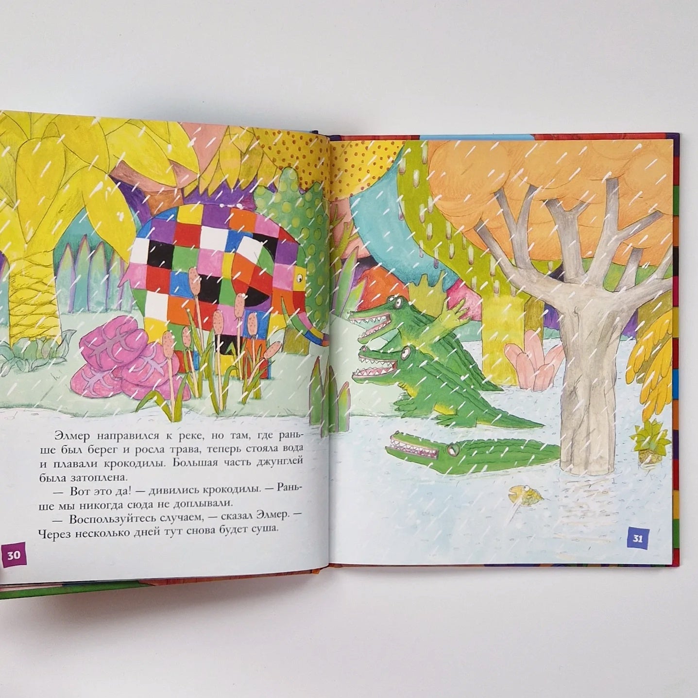 Захватывающие приключения Элмера