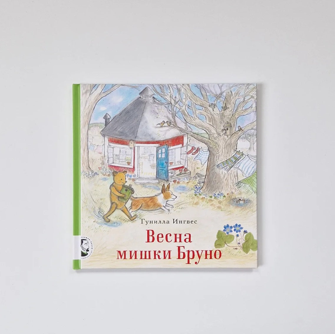 Весна мишки Бруно