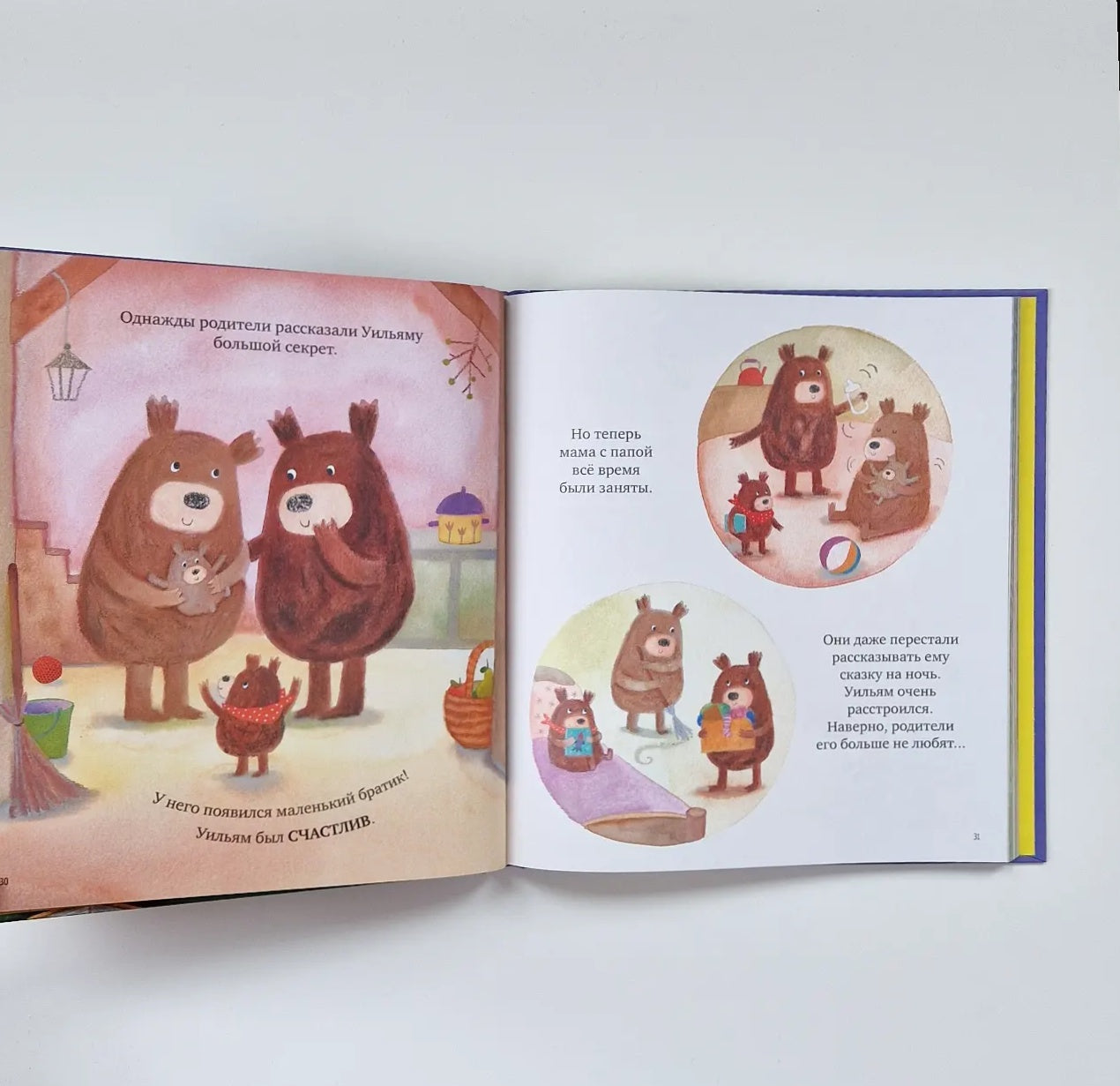 Большая книга сказок на ночь