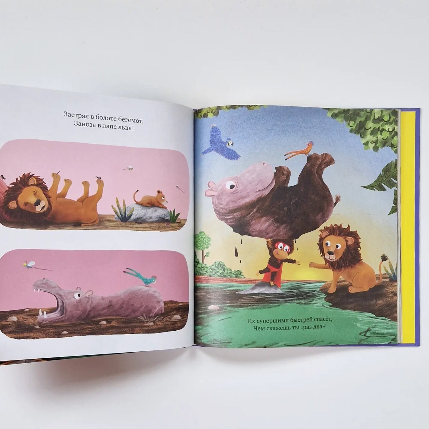 Большая книга сказок на ночь