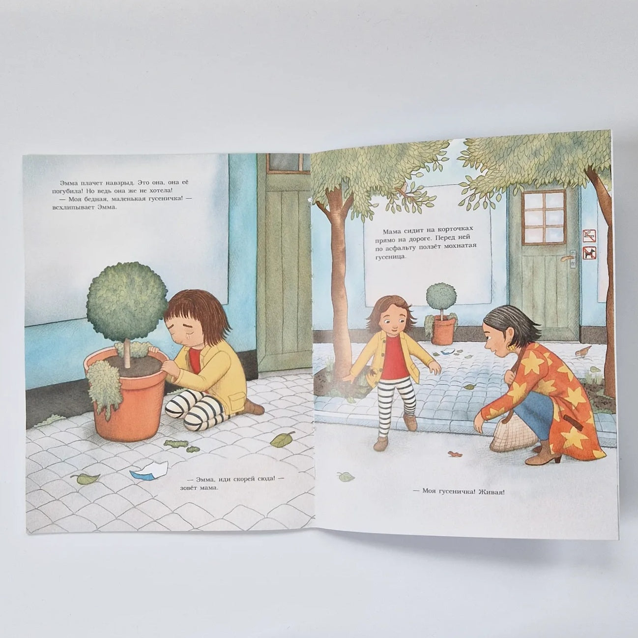 Live, little caterpillar!