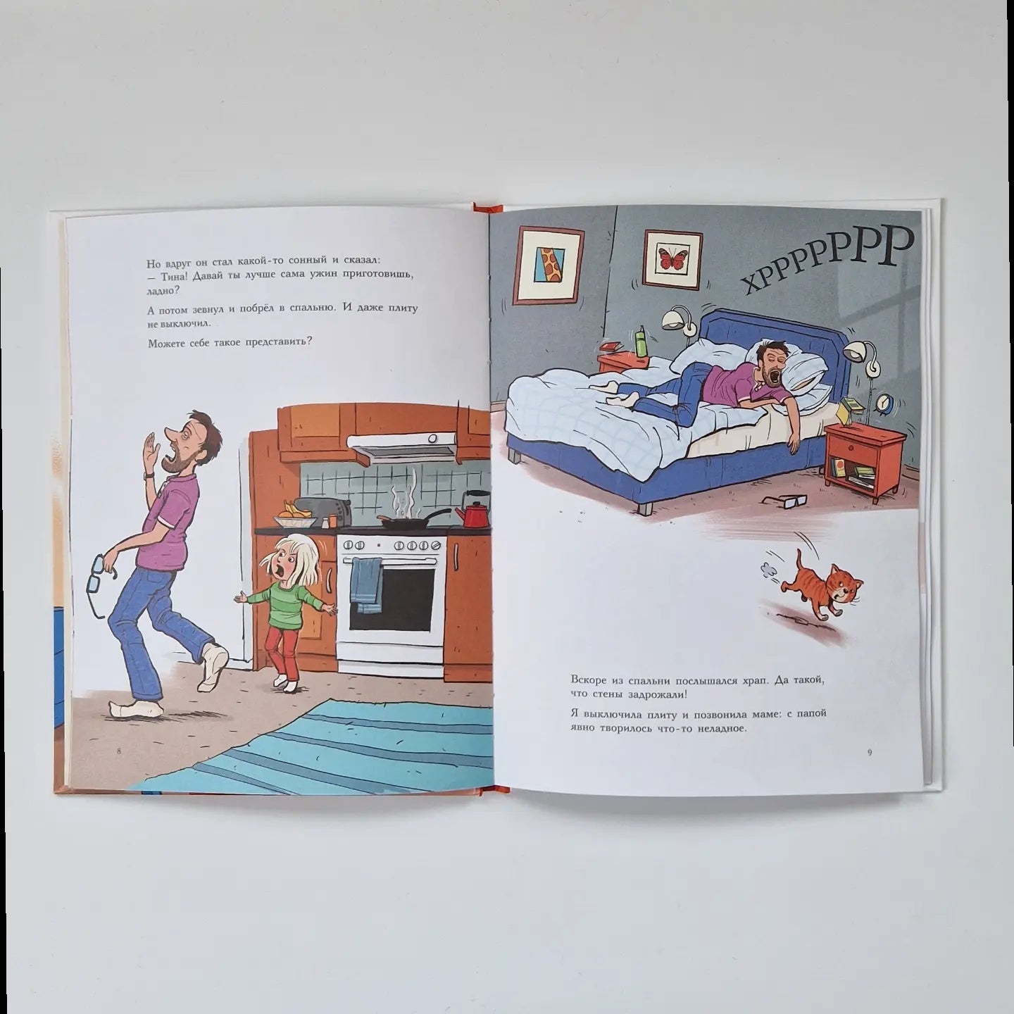 How dad became little