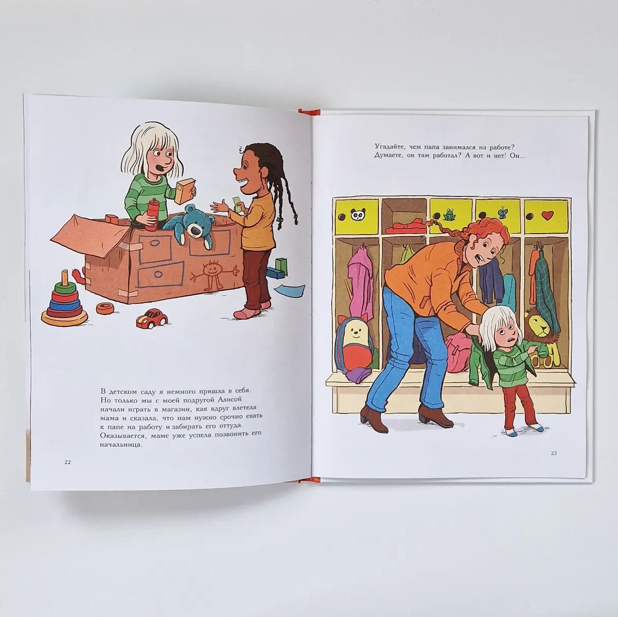 How dad became little