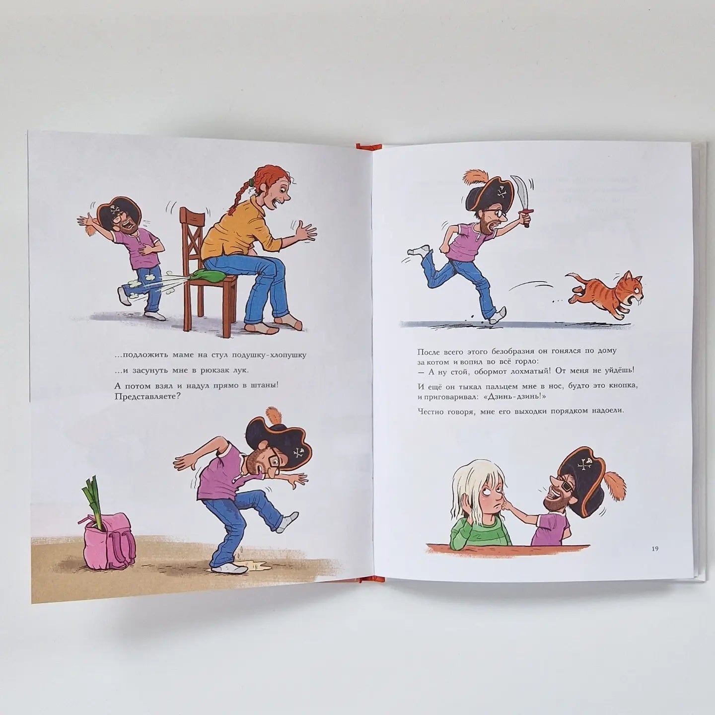 How dad became little