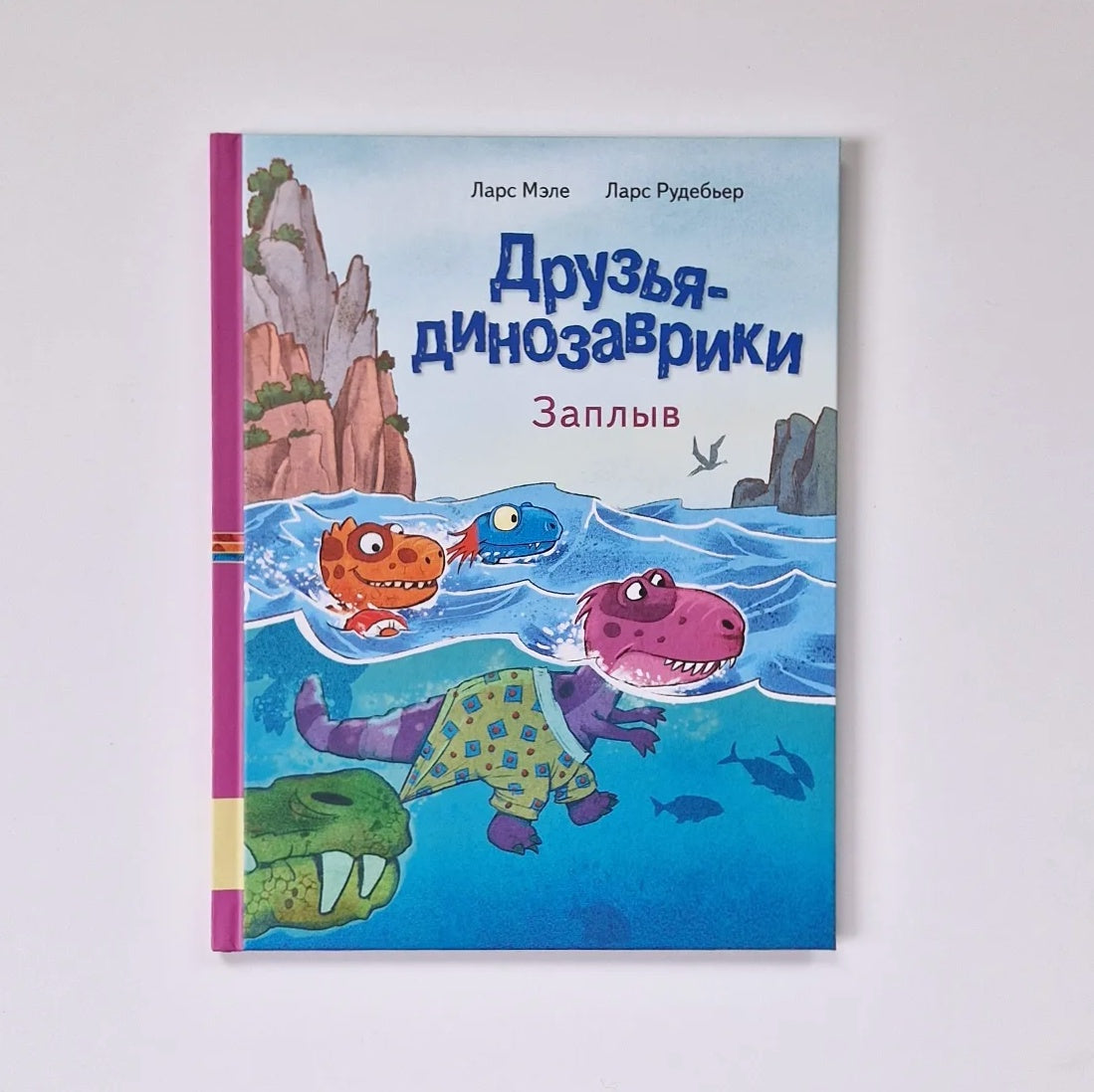 Dinosaur Friends. Swim