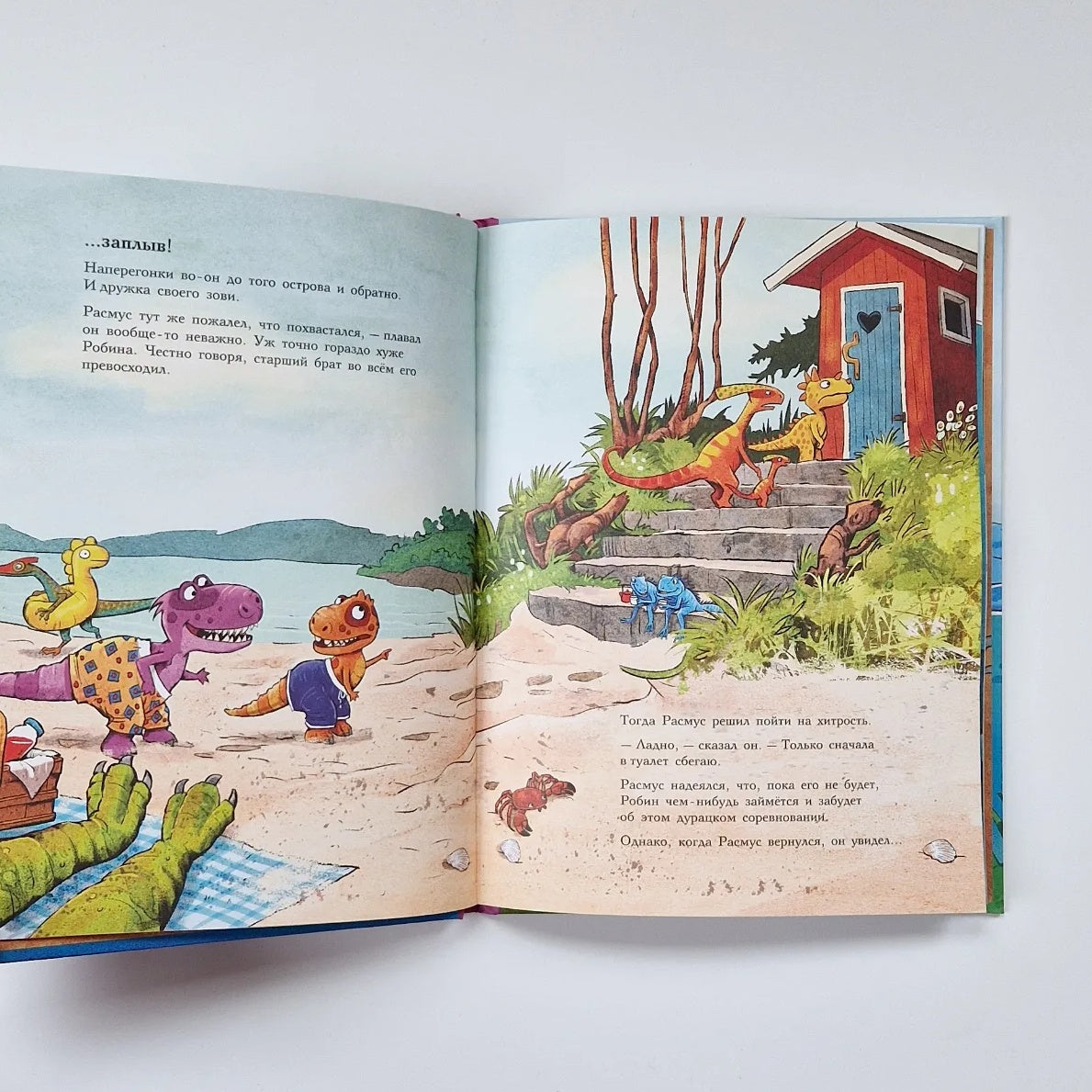 Dinosaur Friends. Swim