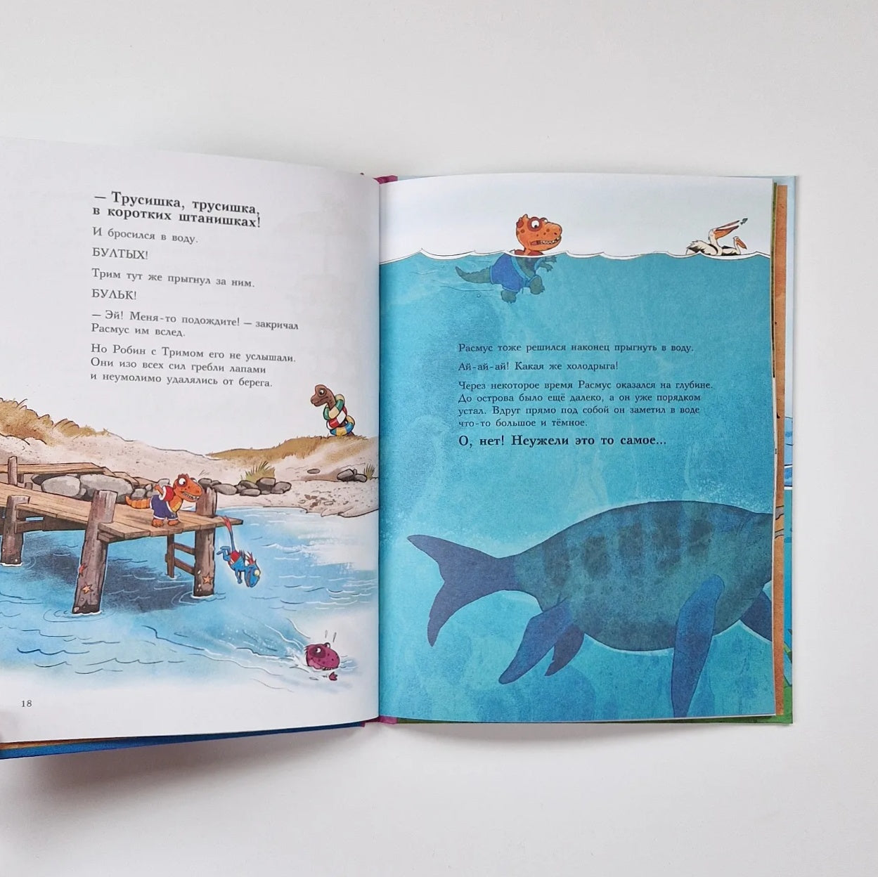 Dinosaur Friends. Swim