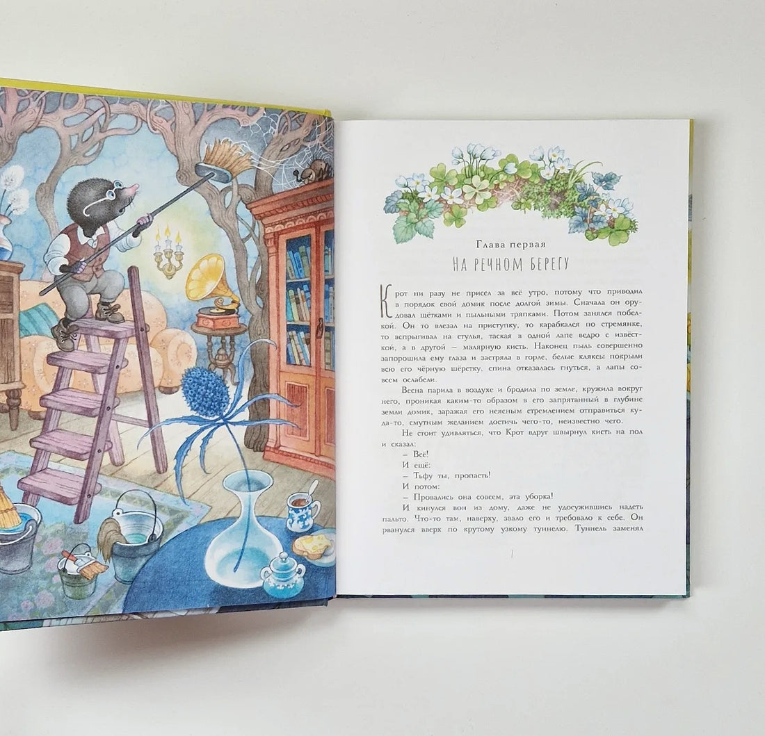 Ветер в ивах