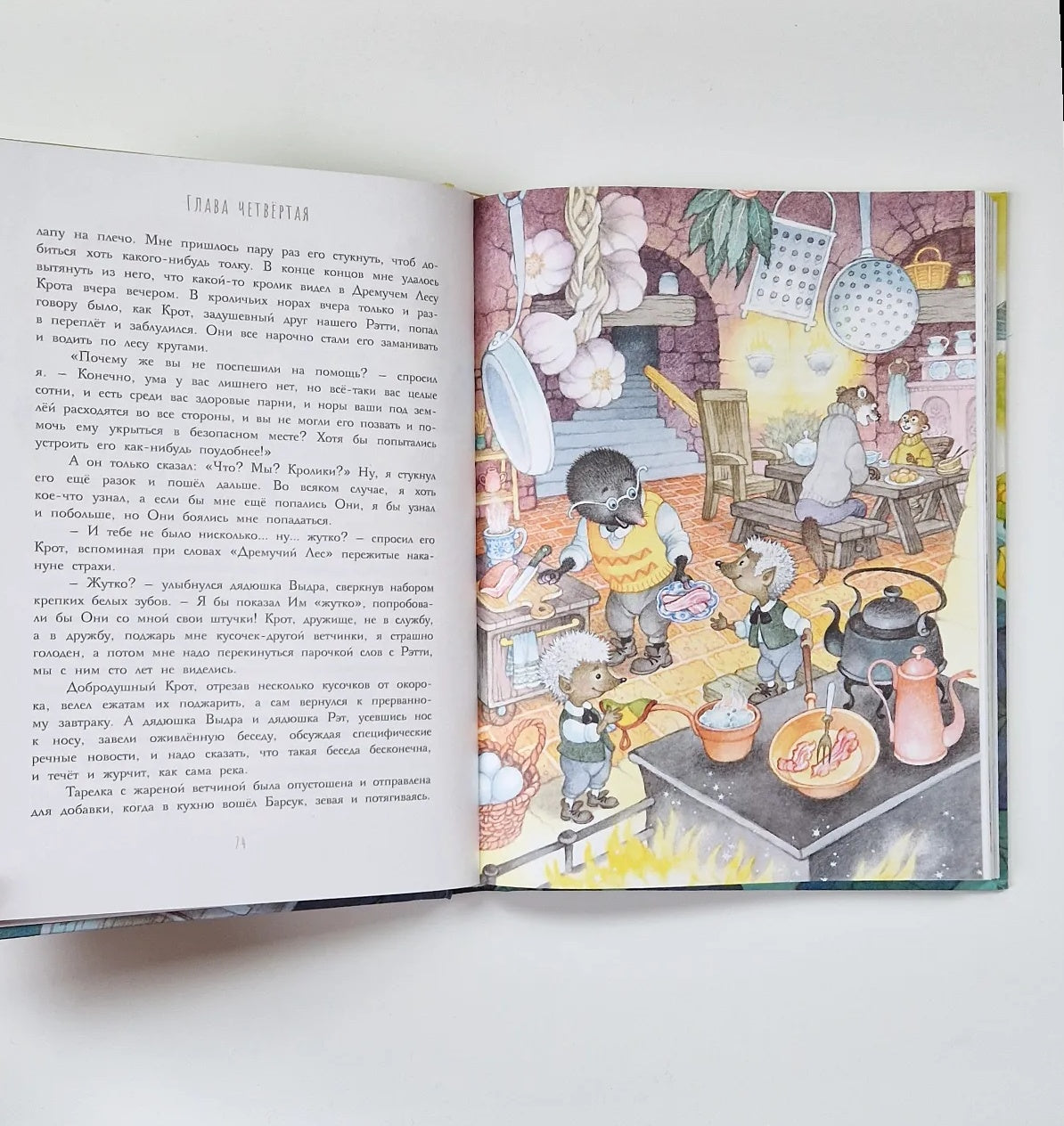 Ветер в ивах