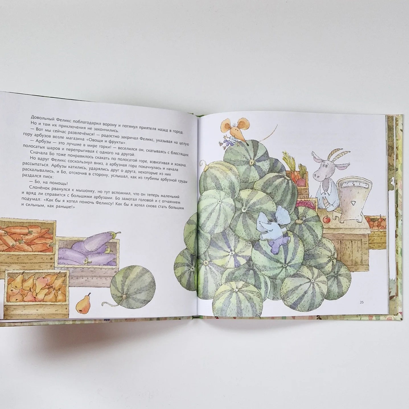 Лето. Про большое и маленькое