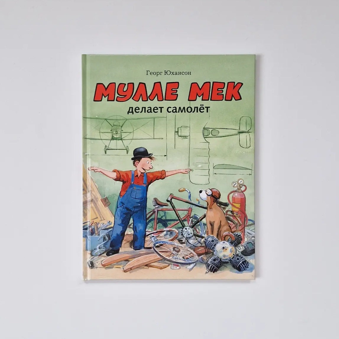 Mulle Meck makes an airplane