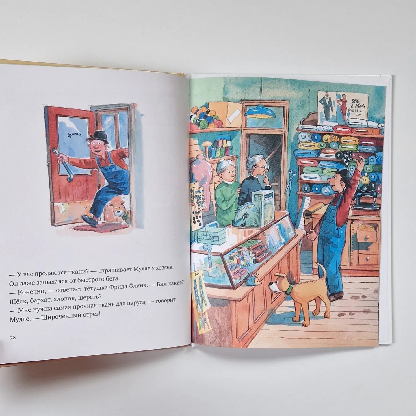 Мулле Мек строит лодку